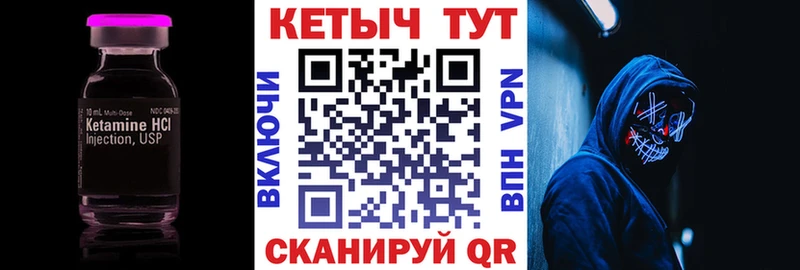 Кетамин VHQ Бабаево