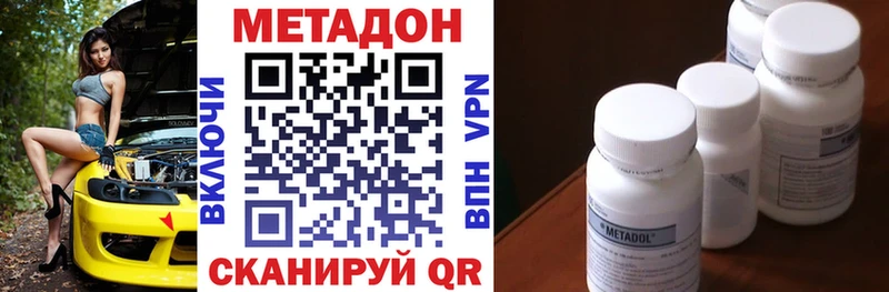 Метадон VHQ  Бабаево 