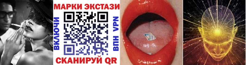 Марки 25I-NBOMe 1500мкг Бабаево